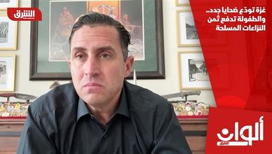 غزة تودع ضحايا جدد.. والطفولة تدفع ثمن النزاعات المسلحة