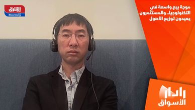 موجة بيع واسعة في التكنولوجيا.. والمستثمرون يعيدون توزيع الأصول