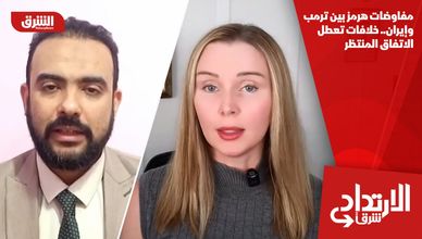 مفاوضات هرمز بين ترمب وإيران.. خلافات تعطل الاتفاق المنتظر