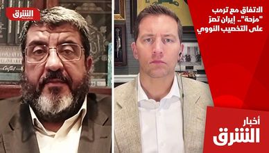 الاتفاق مع ترمب "مزحة"..  إيران تصرّ على التخصيب النووي