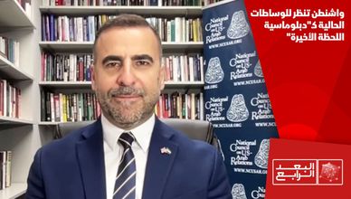 واشنطن تنظر للوساطات الحالية كـ"دبلوماسية اللحظة الأخيرة"