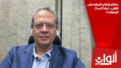 مخاطر ارتفاع الحرارة على القلب.. لماذا تحدث الجلطات؟