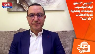 "البحري" تحقق أرباحا قياسية.. وتوقعات بتغطية قوية لاكتتاب "دار البلد"