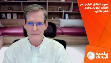 أسهم الرقائق تتراجع رغم النتائج القوية.. وفرص الشراء تتزايد