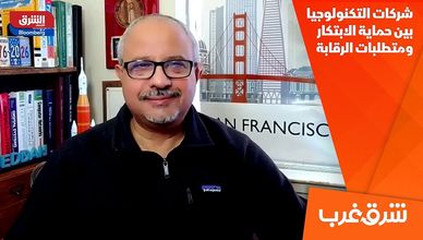 شركات التكنولوجيا بين حماية الابتكار ومتطلبات الرقابة