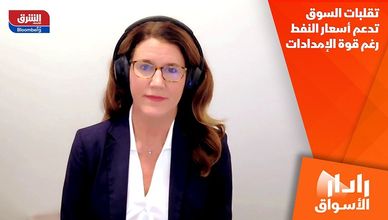 تقلبات السوق تدعم أسعار النفط رغم قوة الإمدادات
