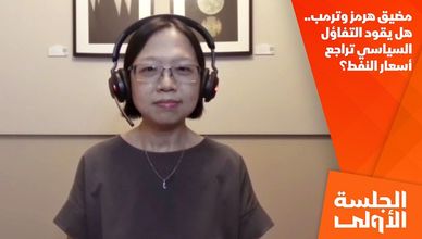 مضيق هرمز وترمب.. هل يقود التفاؤل السياسي تراجع أسعار النفط؟