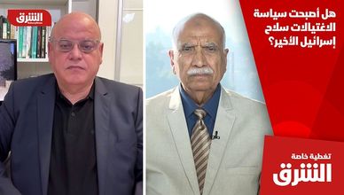 هل أصبحت سياسة الاغتيالات سلاح إسرائيل الأخير؟