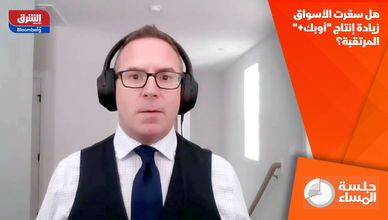 هل سعّرت الأسواق زيادة إنتاج "أوبك+" المرتقبة؟