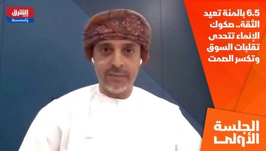 6.5 بالمئة تعيد الثقة.. صكوك الإنماء تتحدى تقلبات السوق وتكسر الصمت