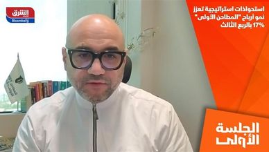استحواذات استراتيجية تعزز نمو أرباح "المطاحن الأولى" 17% بالربع الثالث