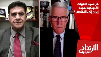 هل تمهد الضربات الأميركية لعودة إيران إلى التفاوض؟