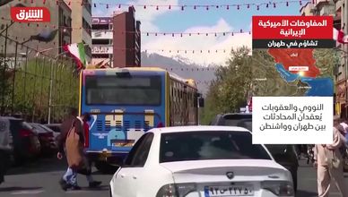 المفاوضات الأميركية الإيرانية.. تشاؤم في طهران