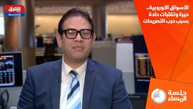 الأسواق الأوروبية.. حيرة وتقلبات حادة بسبب حرب التصريحات