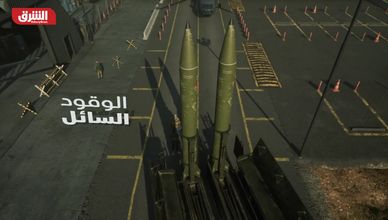 برنامج الصواريخ الإيراني.. قوة متزايدة