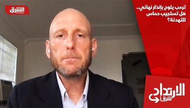 ترمب يلوح بإنذار نهائي.. هل تستجيب حماس للتهدئة؟