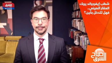 شطب إيفرجراند يربك العقار الصيني.. فهل تتدخل بكين؟