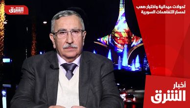 تحولات ميدانية واختبار صعب لمسار التفاهمات السورية