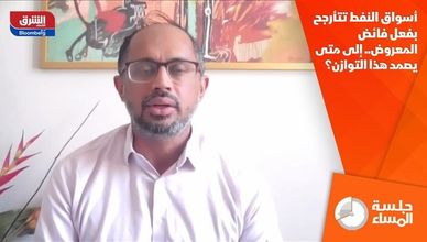 أسواق النفط تتأرجح بفعل فائض المعروض.. إلى متى يصمد هذا التوازن؟