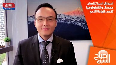 أسواق آسيا تنتعش مجددا.. والتكنولوجيا تتصدر قيادة النمو