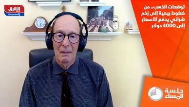 توقعات الذهب.. من ضغوط بيعية إلى زخم شرائي يدفع الأسعار إلى 4000 دولار