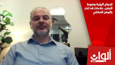 ازدواج الرؤية وهبوط الجفن.. علامات قد تنذر بالوهن العضلي