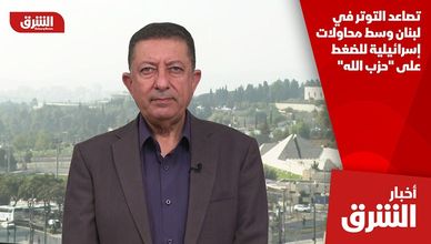 تصاعد التوتر في لبنان وسط محاولات إسرائيلية للضغط على "حزب الله"