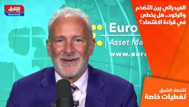 الفيدرالي بين التضخم والركود.. هل يخطئ في قراءة الاقتصاد؟