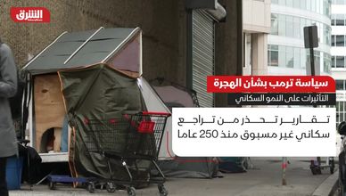 سياسة ترمب بشأن الهجرة.. التأثيرات على النمو السكاني