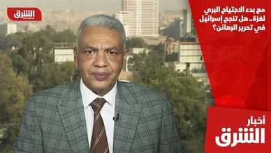 مع بدء الاجتياح البري لغزة.. هل تنجح إسرائيل في تحرير الرهائن؟