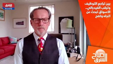 بين تراجع التوظيف وترقب الفيدرالي.. الأسواق تبحث عن اتجاه واضح