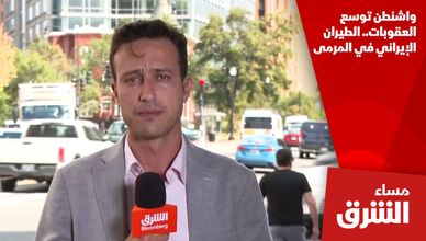 واشنطن توسع العقوبات.. الطيران الإيراني في المرمى