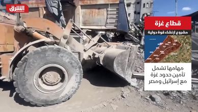 قطاع غزة.. مشروع قانون لإنشاء قوة دولية