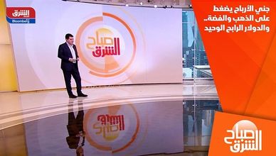 جني الأرباح يضغط على الذهب والفضة.. والدولار الرابح الوحيد