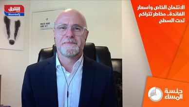الائتمان الخاص وأسعار الفائدة.. مخاطر تتراكم تحت السطح
