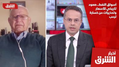 أسواق النفط.. صعود تاريخي للأسعار وتحذيرات من خسارة ترمب