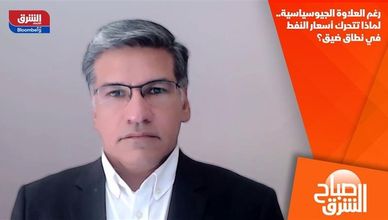 رغم العلاوة الجيوسياسية.. لماذا تتحرك أسعار النفط في نطاق ضيق؟