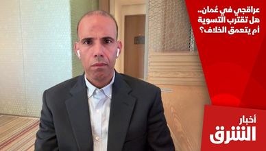 عراقجي في عُمان.. هل تقترب التسوية أم يتعمق الخلاف؟