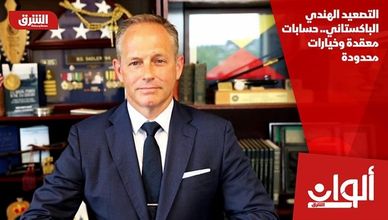 التصعيد الهندي الباكستاني.. حسابات معقدة وخيارات محدودة