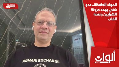 المواد الحافظة.. عدو خفي يهدد مرونة الشرايين وصحة القلب