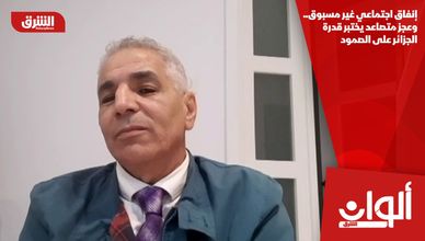 إنفاق اجتماعي غير مسبوق.. وعجز متصاعد يختبر قدرة الجزائر على الصمود