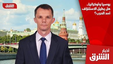 روسيا وأوكرانيا.. هل يطيل الاستنزاف أمد الحرب؟