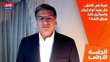 ضربة في الأفق.. هل يعيد توتر إيران وإسرائيل خلط أوراق النفط؟