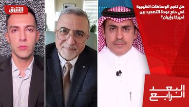 هل تنجح الوساطات الخليجية في منع عودة التصعيد بين أميركا وإيران؟