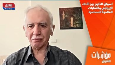 أسواق الخليج بين الأداء الإيجابي والتقلبات العالمية المستمرة