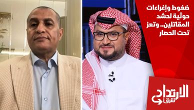 ضغوط وإغراءات حوثية لحشد المقاتلين.. وتعز تحت الحصار