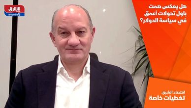 هل يعكس صمت باول تحولات أعمق في سياسة الدولار؟