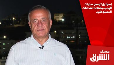 إسرائيل توسع عمليات الهدم.. وتصاعد اعتداءات المستوطنين