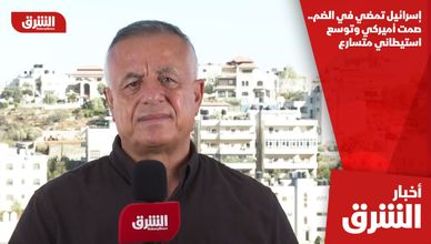 إسرائيل تمضي في الضم.. صمت أميركي وتوسع استيطاني متسارع
