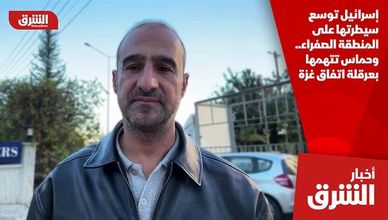 إسرائيل توسع سيطرتها على المنطقة الصفراء.. وحماس تتهمها بعرقلة اتفاق غزة